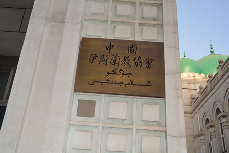 Lawatan Ke Kedutaan Malaysia Beijing,China